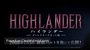 Download Highlander The Search For Vengeance 2007 Japanese Movie Poster For Free Get Wallpaper Highlander The Search For Vengeance 2007 Japanese Movie Poster Free