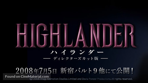 Highlander: The Search for Vengeance - Japanese poster