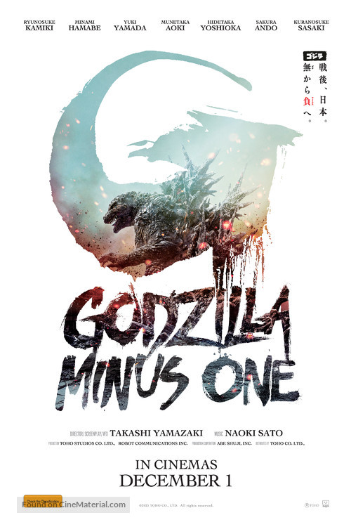 Gojira -1.0 - Australian Movie Poster