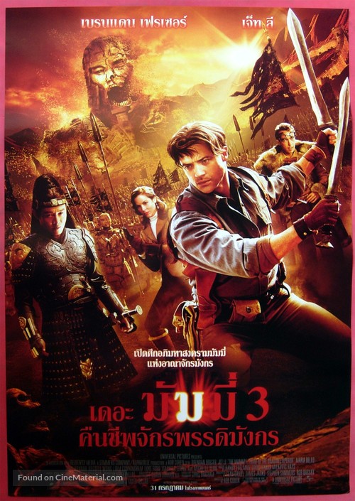 The Mummy: Tomb of the Dragon Emperor - Thai Movie Poster