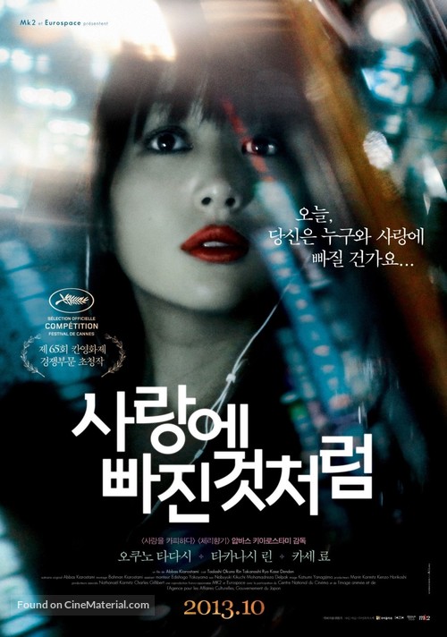 Like Someone in Love - South Korean Movie Poster