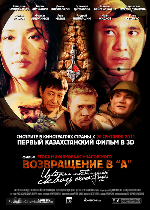 Vozvrascheniye v A - Russian Movie Poster