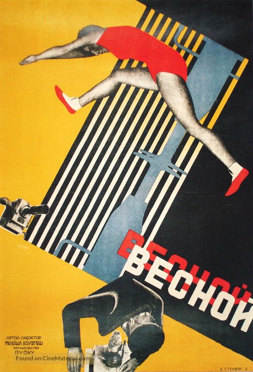 Vesnoy - Russian Movie Poster