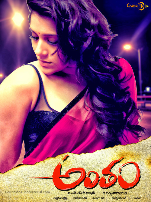 Antham - Indian Movie Poster