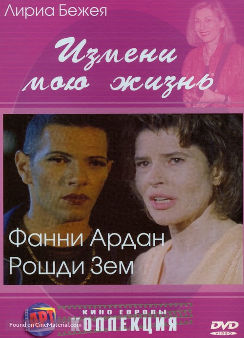 Change moi ma vie - Russian Movie Cover