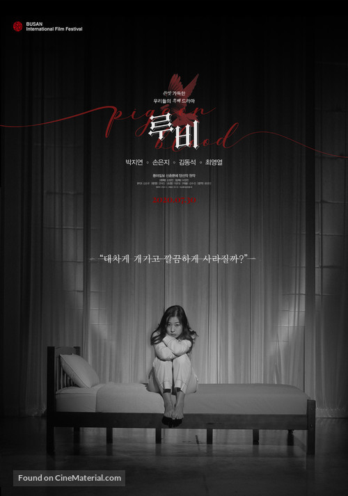 Lubi - South Korean Movie Poster