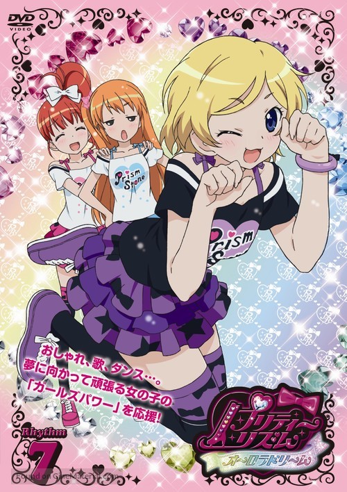 Pretty Rhythm Aurora Dream (2011) Japanese dvd movie cover