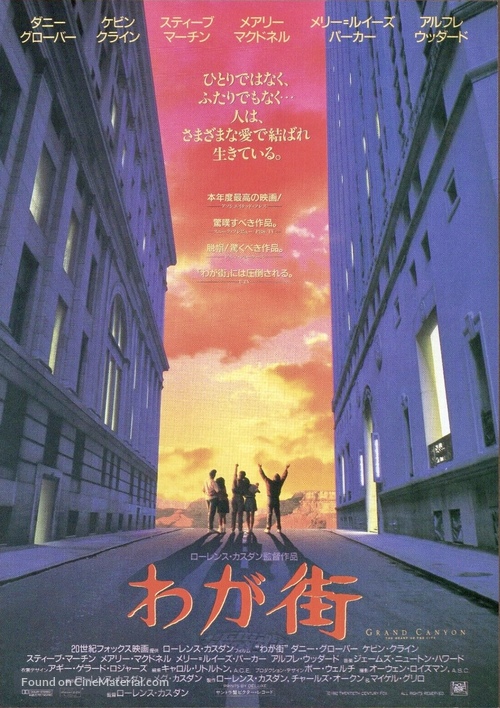 Grand Canyon - Japanese Movie Poster