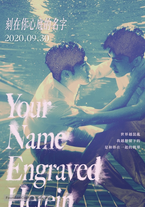 The Name Engraved in Your Heart - International Movie Poster