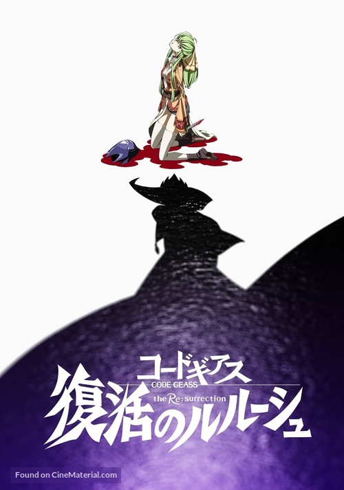 Code Geass: Fukkatsu No Lelouch - Japanese Movie Poster