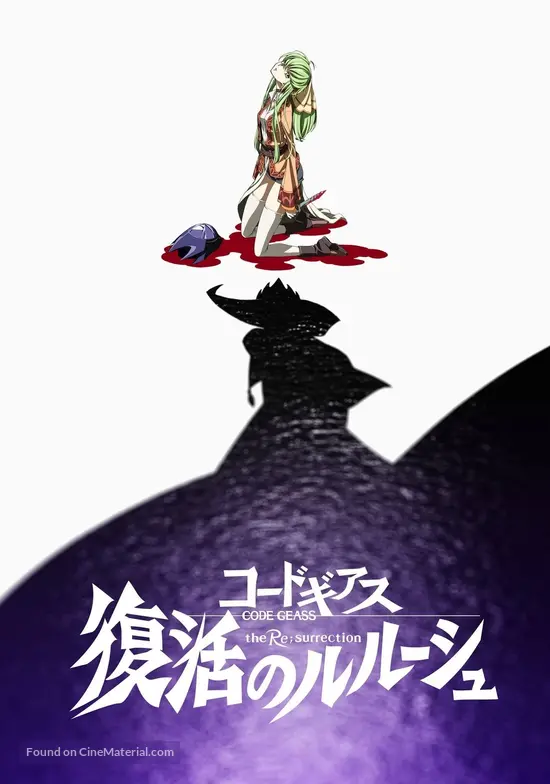 Get Code Geass Fukkatsu No Lelouch 2019 Japanese Movie Poster HD Wallpaper Code Geass Fukkatsu No Lelouch 2019 Japanese Movie Poster Free HD