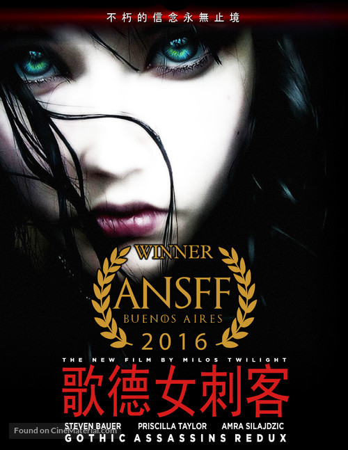 Gothic Assassins Redux - Chinese Movie Poster