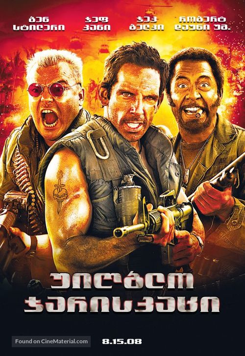 Tropic Thunder - Georgian Movie Poster