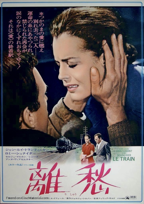 Train, Le - Japanese Movie Poster