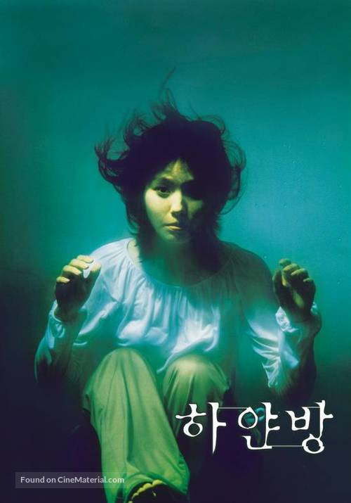 Hayanbang - South Korean poster
