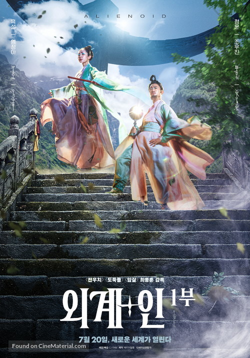 Oegye+in 1bu - South Korean Movie Poster