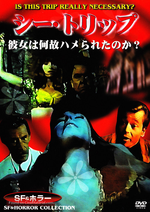 Blood of the Iron Maiden - Japanese DVD movie cover