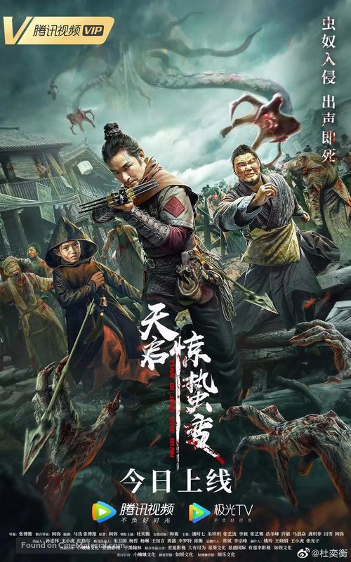 Apocalypse - Chinese Movie Poster