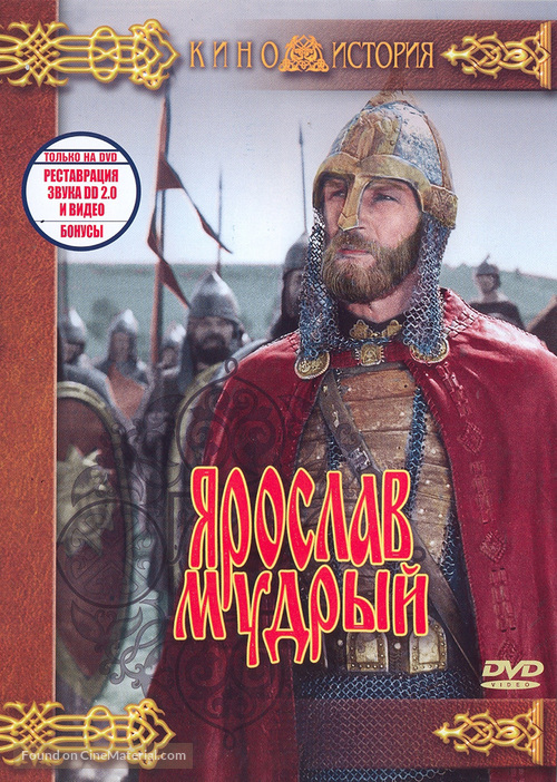 Yaroslav Mudry - Russian Movie Cover