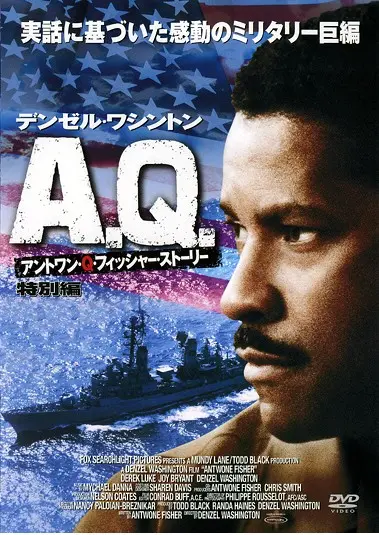 Antwone Fisher 02 Japanese Movie Poster Antwone Fisher 02 Japanese Movie Poster