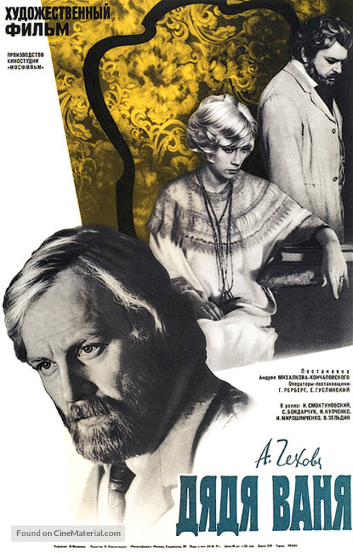 Dyadya Vanya - Russian Movie Poster