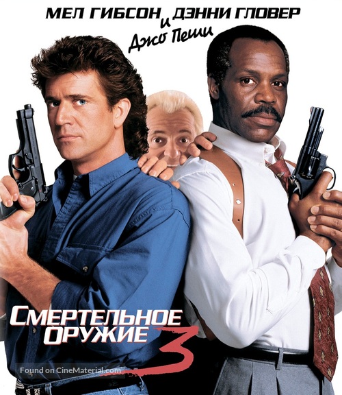 Lethal Weapon 3 - Russian Blu-Ray movie cover