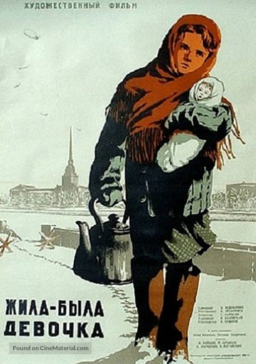 Zhila-byla devochka - Soviet Movie Poster