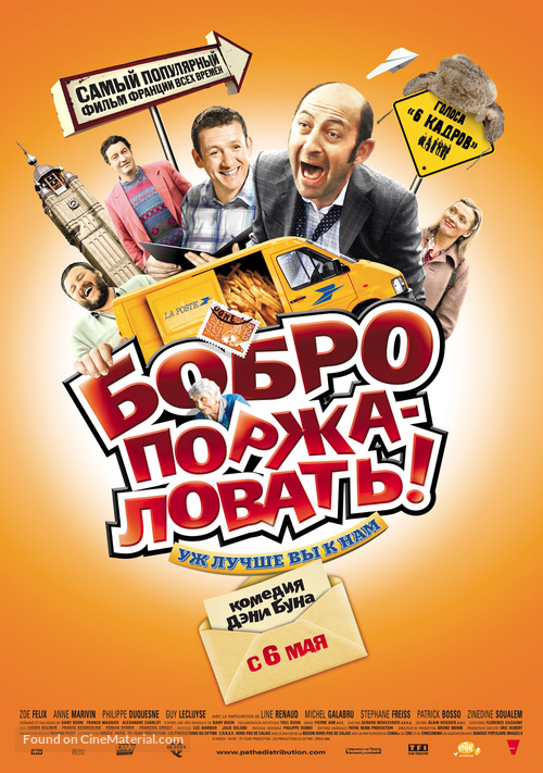 Bienvenue chez les Ch&#039;tis - Russian Movie Poster