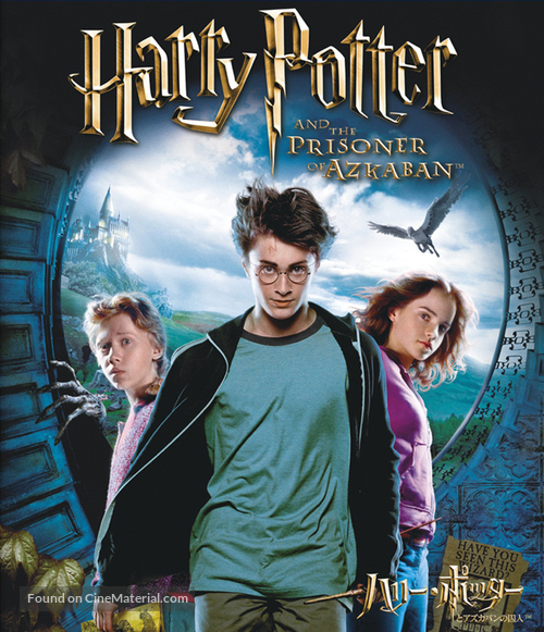 Harry Potter and the Prisoner of Azkaban - Japanese Movie Cover