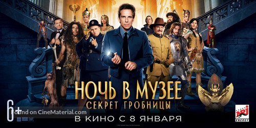 Night at the Museum: Secret of the Tomb - Russian Movie Poster