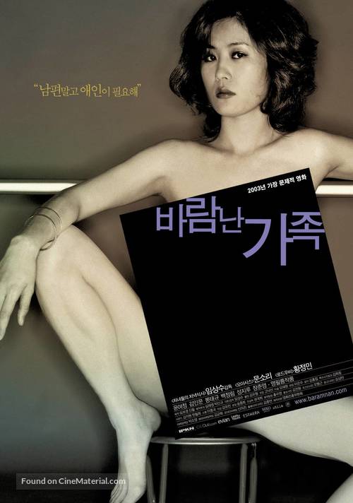 Baramnan gajok - South Korean Movie Poster