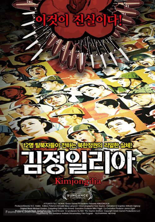 Kimjongilia - South Korean Movie Poster