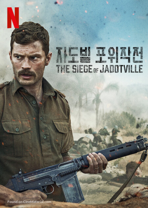 Jadotville - South Korean Video on demand movie cover