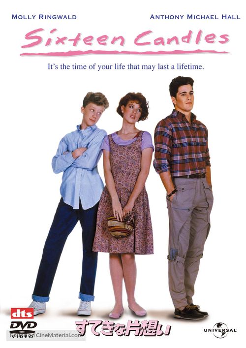 Sixteen Candles - Japanese DVD movie cover