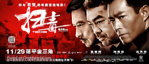 Sao du - Chinese Movie Poster