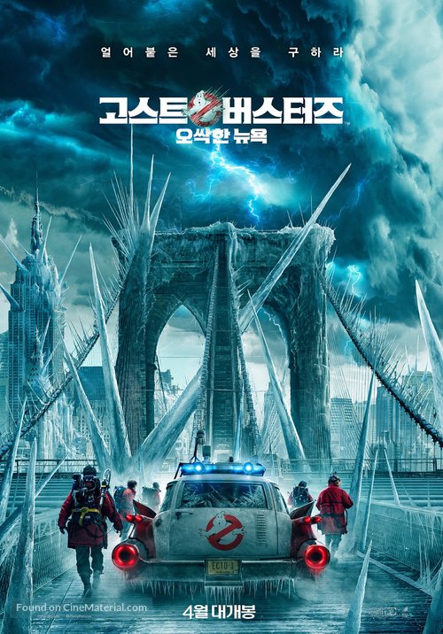 Ghostbusters: Frozen Empire - South Korean Movie Poster