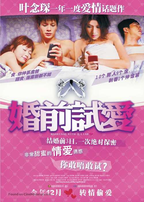 Fun chin see oi - Chinese Movie Poster