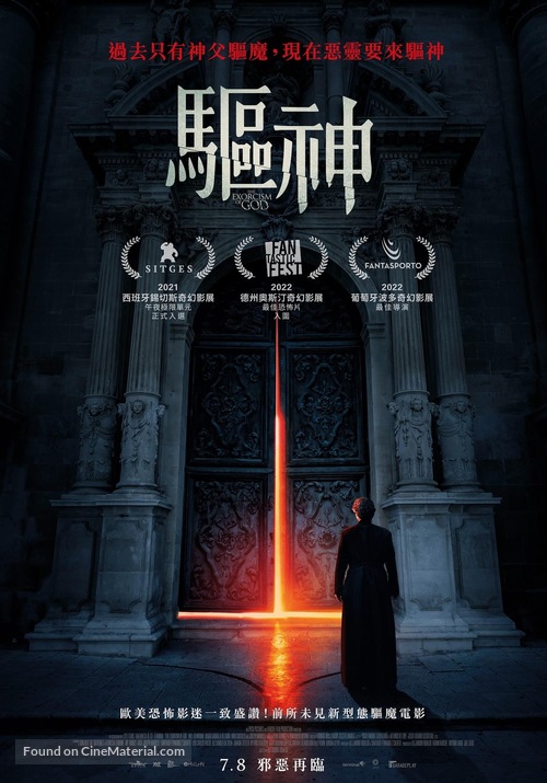 The Exorcism of God - Taiwanese Movie Poster