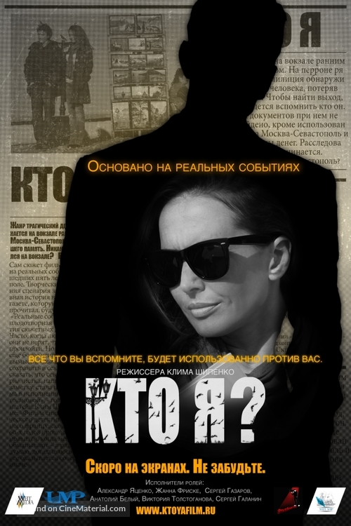 Kto ya? - Russian Movie Poster