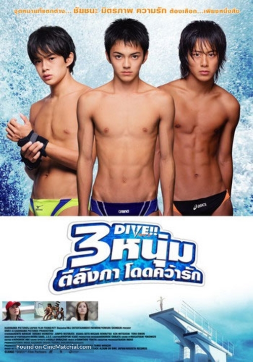 Dive! - Thai Movie Poster