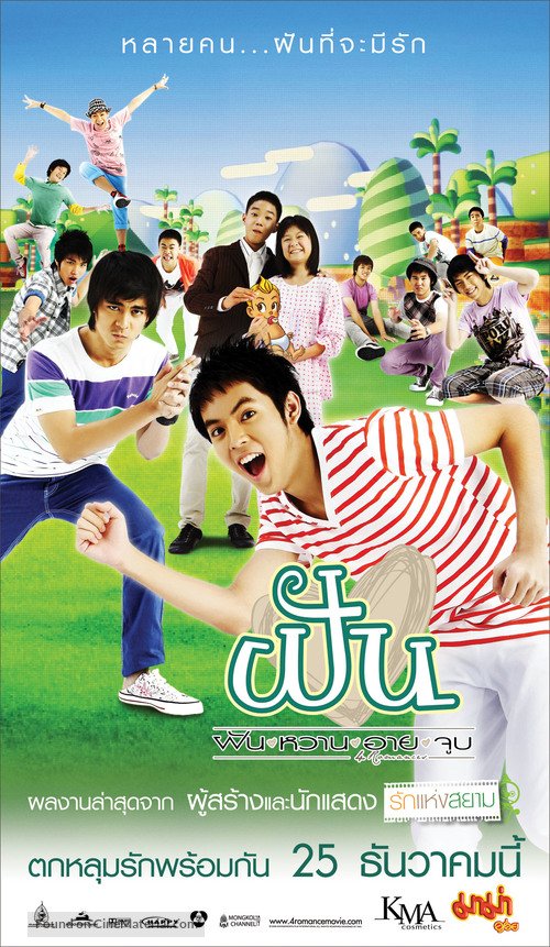 Fun waan aai joop - Thai Movie Poster