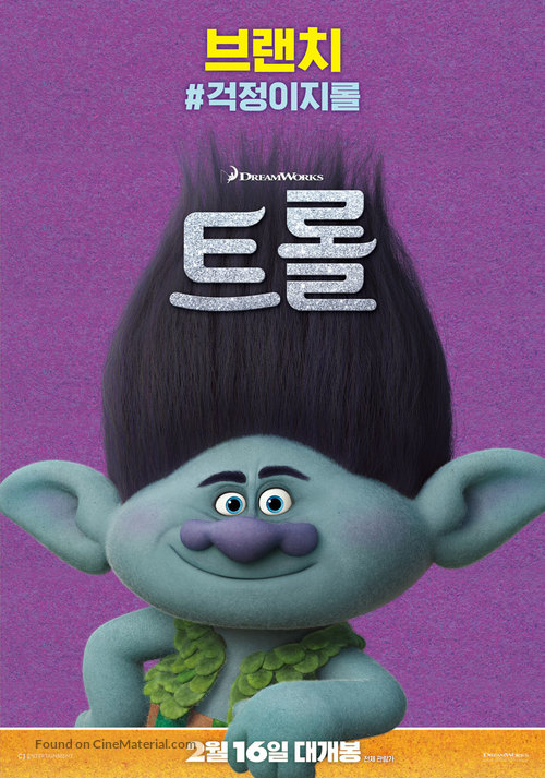 Trolls - South Korean Movie Poster