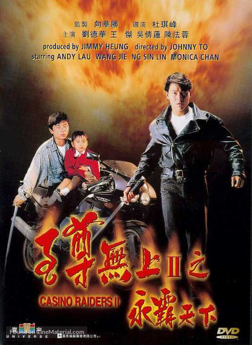 Zi zeon mou soeng II - Wing baa tin haa - Chinese DVD movie cover