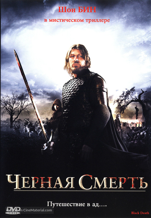 Black Death - Russian DVD movie cover