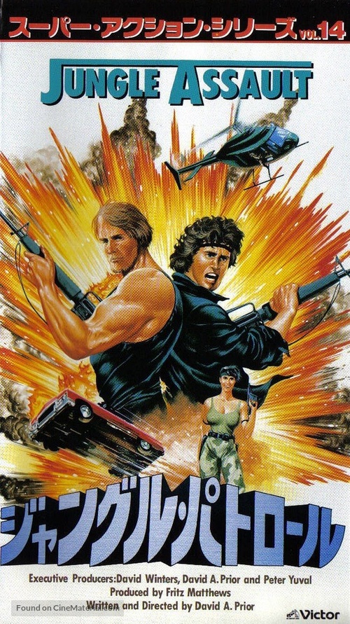 Jungle Assault - Japanese VHS movie cover