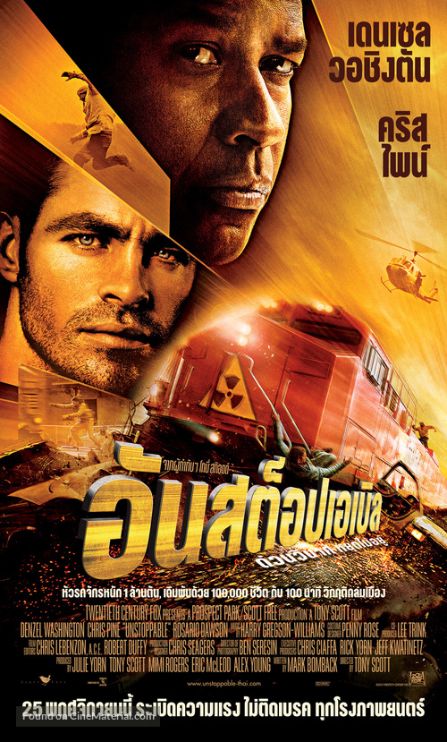 Unstoppable - Thai Movie Poster