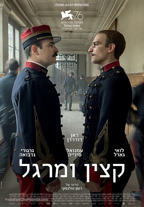 J&#039;accuse - Israeli Movie Poster