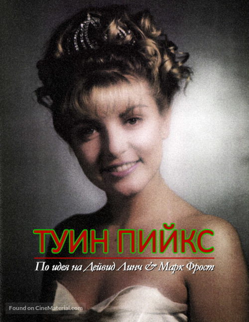 &quot;Twin Peaks&quot; - Russian DVD movie cover