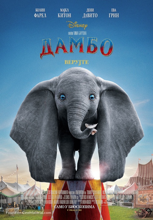 Dumbo - Serbian Movie Poster