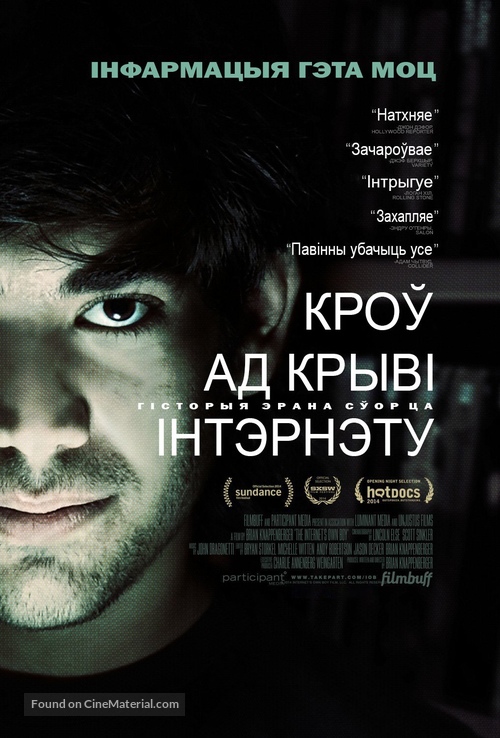 The Internet&#039;s Own Boy: The Story of Aaron Swartz - Belorussian Movie Poster